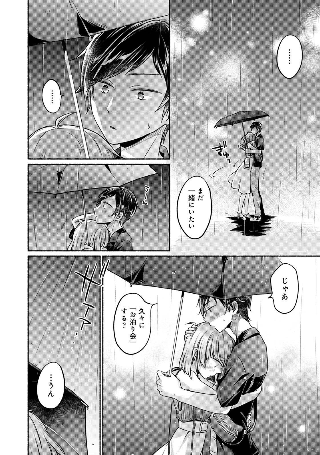 [ゆうみ] 濡れるってこういうことなんだ… 幼馴染とエッチな勉強会 1-15 - Page 63