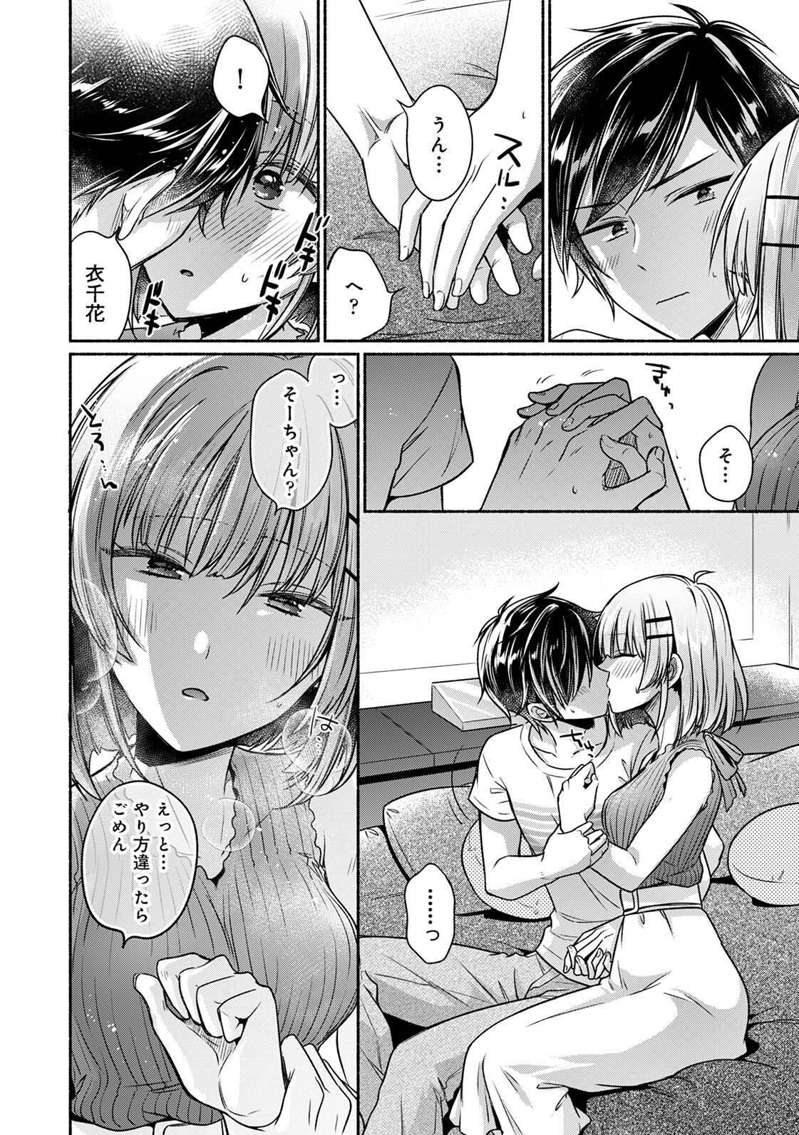 [ゆうみ] 濡れるってこういうことなんだ… 幼馴染とエッチな勉強会 1-15 - Page 65