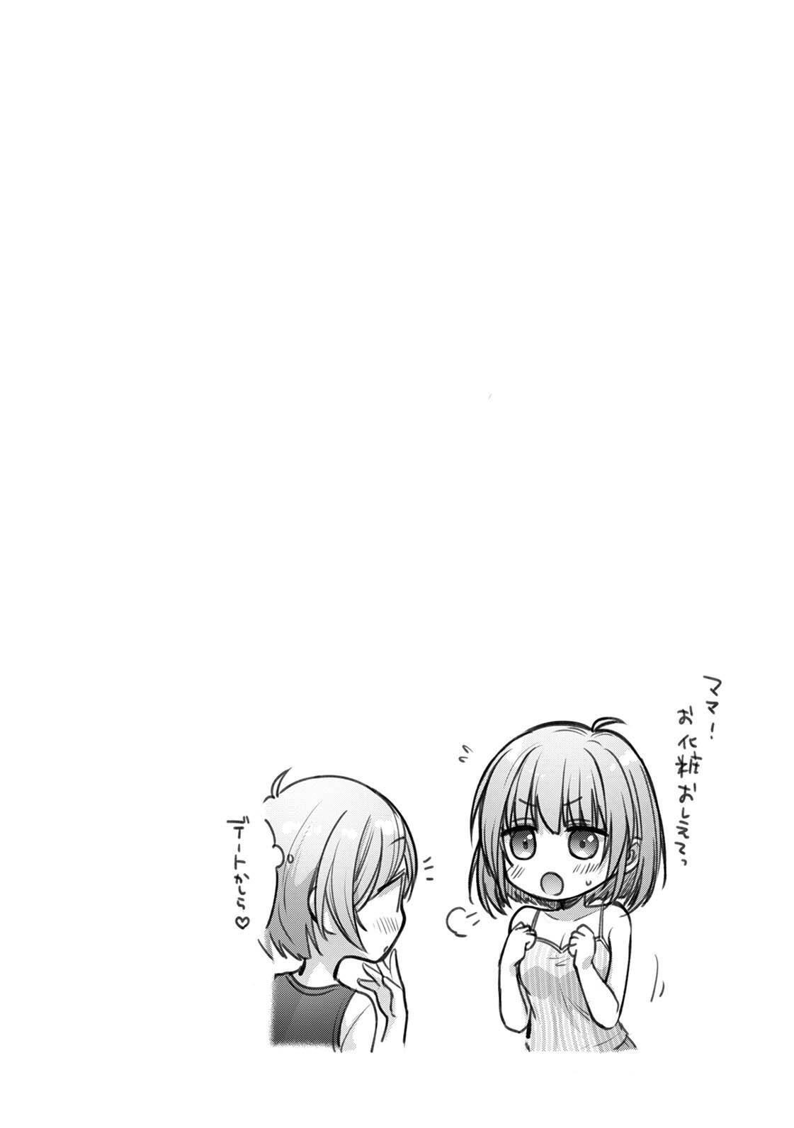[ゆうみ] 濡れるってこういうことなんだ… 幼馴染とエッチな勉強会 1-15 - Page 78