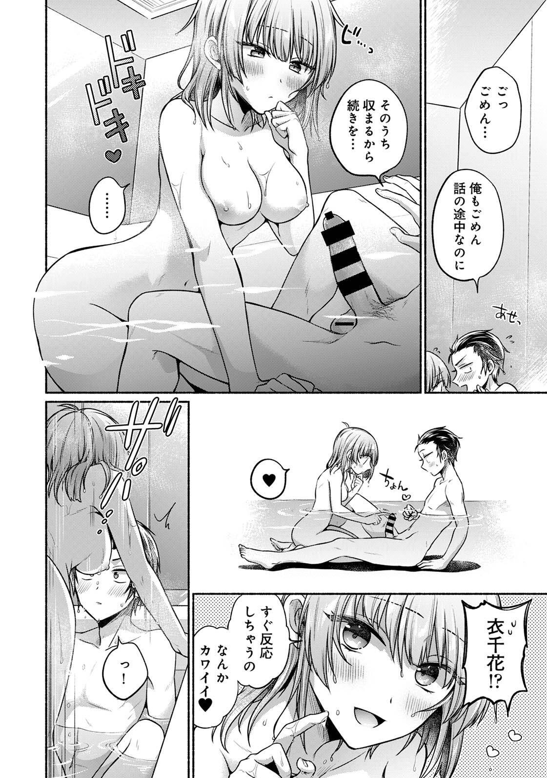 [ゆうみ] 濡れるってこういうことなんだ… 幼馴染とエッチな勉強会 1-15 - Page 80