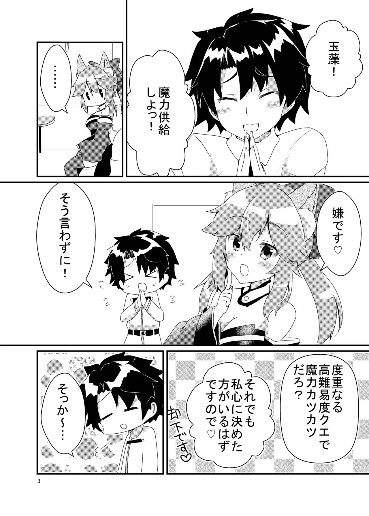 Preview page 4