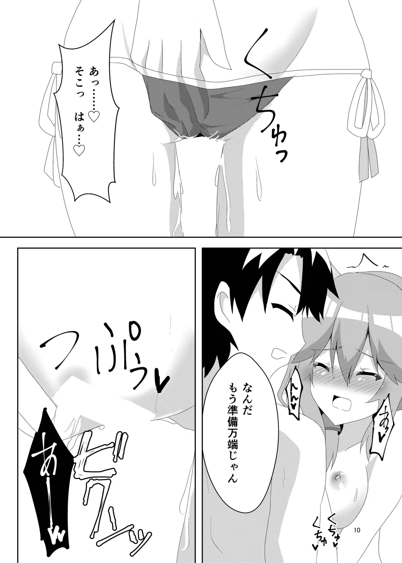 [Hiiroism (Yuya)] Natsu no Ayamachi (Fate/Grand Order) [Digital] - Page 11