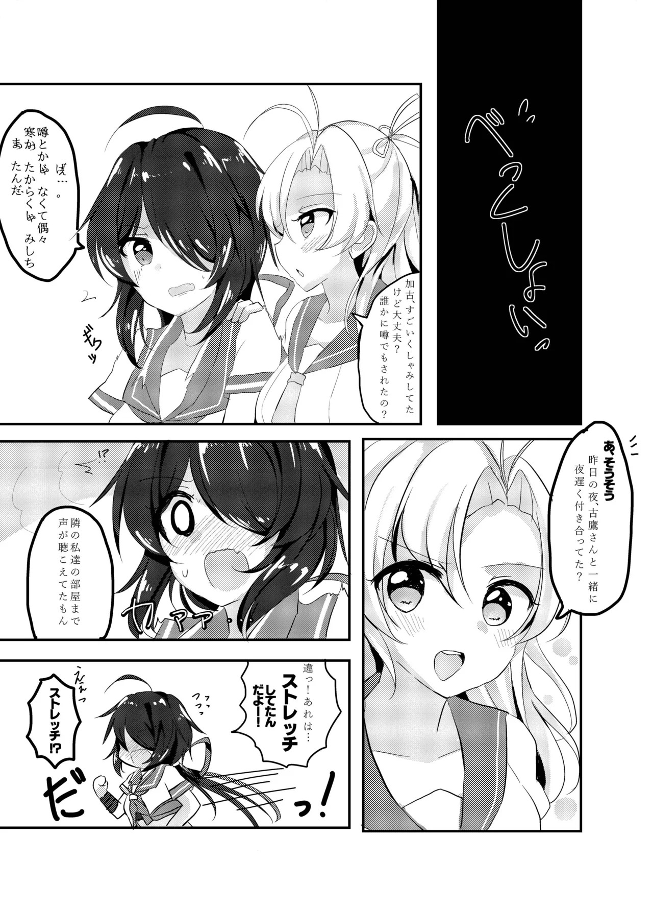 [Vampire*Berry (Ougi Hina)] My Pretty Game. (Kantai Collection -KanColle-) [Digital] - Page 16
