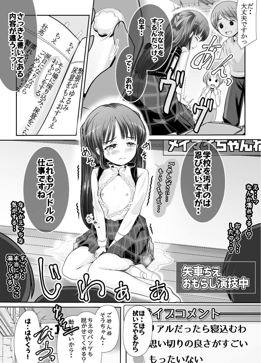 [Umeboshi Satsuma Box (Umekage Mika)] bokunyou roshutu aidoru-mikado tomoko zenra kansatu zyugyo 【Lesson.1 oppai wo sawaltute miyo u】 - Page 36