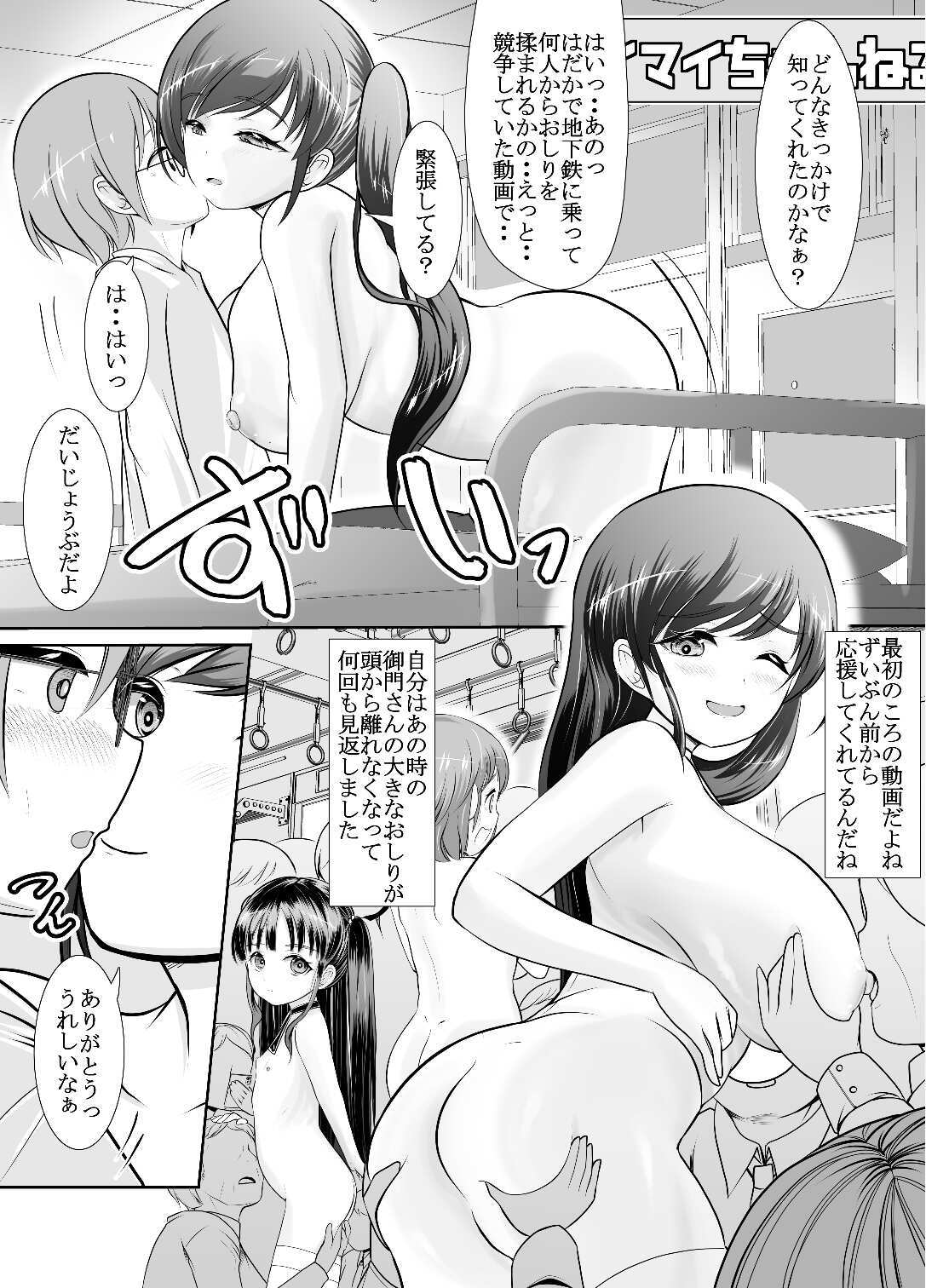 [Umeboshi Satsuma Box (Umekage Mika)] bokunyou roshutu aidoru-mikado tomoko zenra kansatu zyugyo 【Lesson.1 oppai wo sawaltute miyo u】 - Page 46
