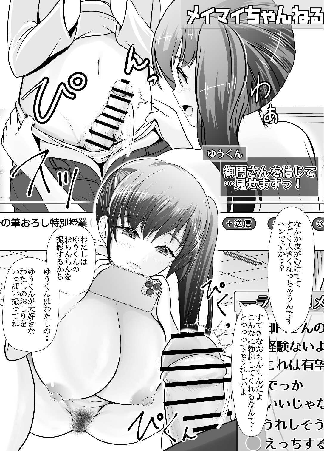 [Umeboshi Satsuma Box (Umekage Mika)] bokunyou roshutu aidoru-mikado tomoko zenra kansatu zyugyo 【Lesson.1 oppai wo sawaltute miyo u】 - Page 48