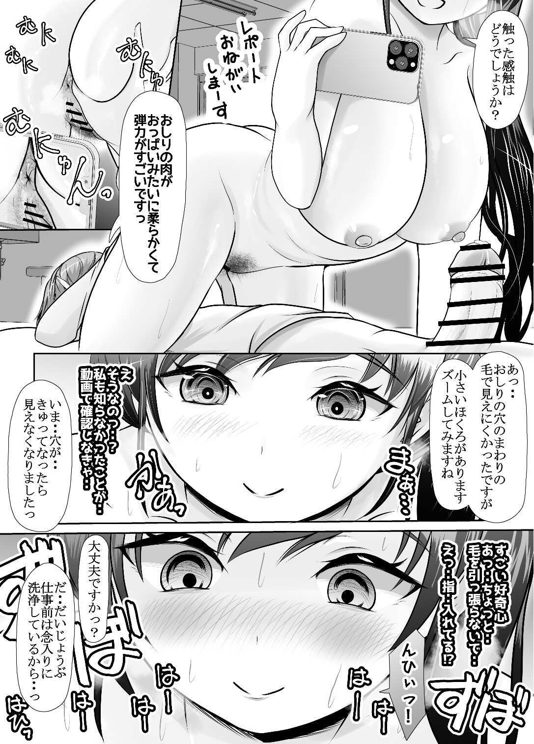 [Umeboshi Satsuma Box (Umekage Mika)] bokunyou roshutu aidoru-mikado tomoko zenra kansatu zyugyo 【Lesson.1 oppai wo sawaltute miyo u】 - Page 50