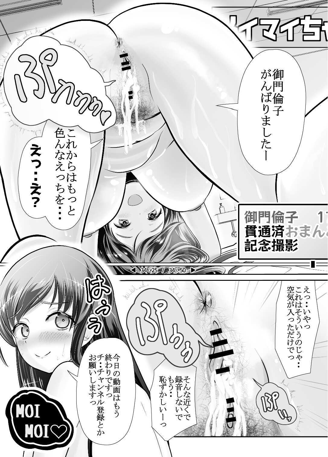 [Umeboshi Satsuma Box (Umekage Mika)] bokunyou roshutu aidoru-mikado tomoko zenra kansatu zyugyo 【Lesson.1 oppai wo sawaltute miyo u】 - Page 69