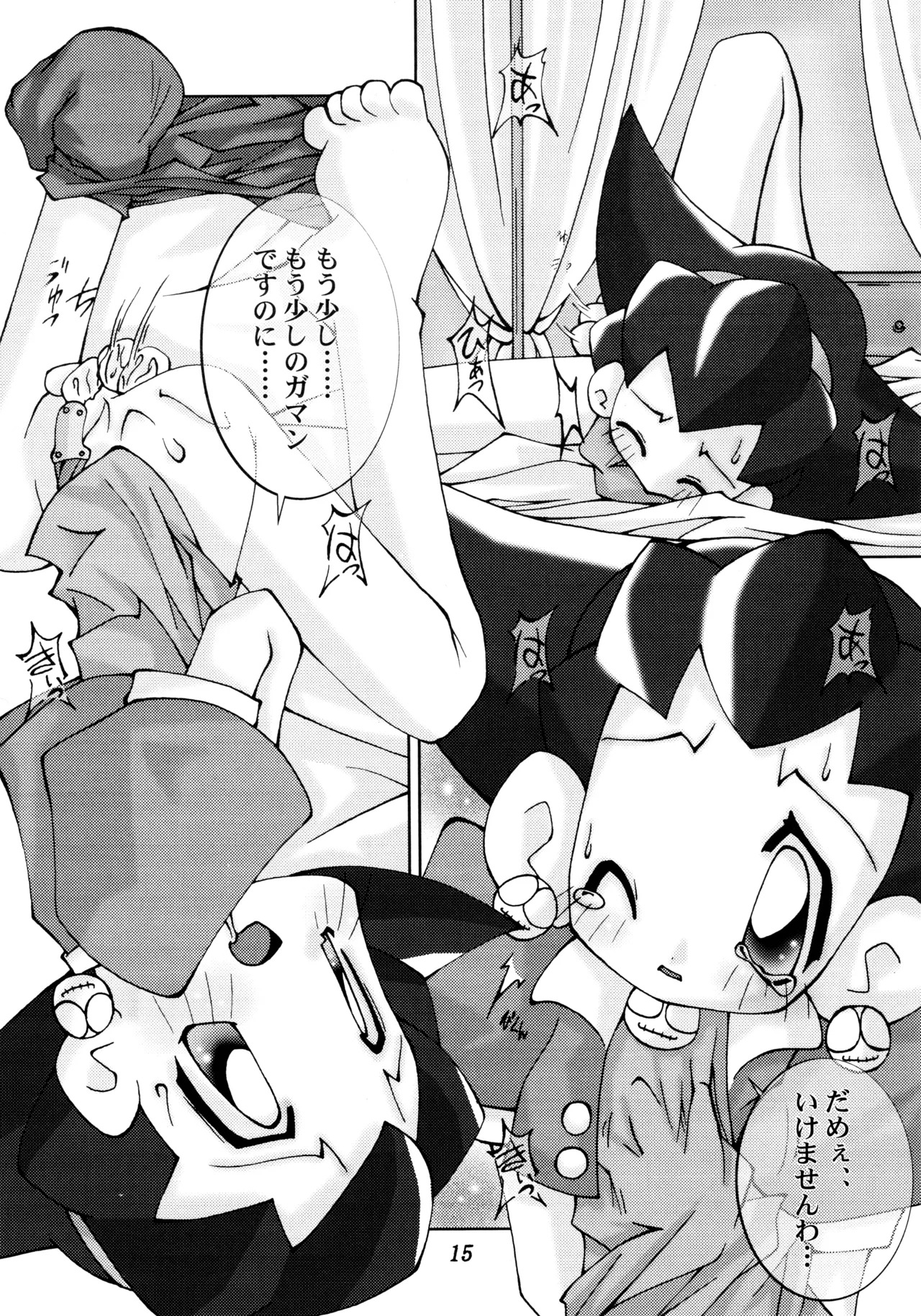 (C58) [Poyopacho (Various)] Poyopacho SR (Various) - Page 14