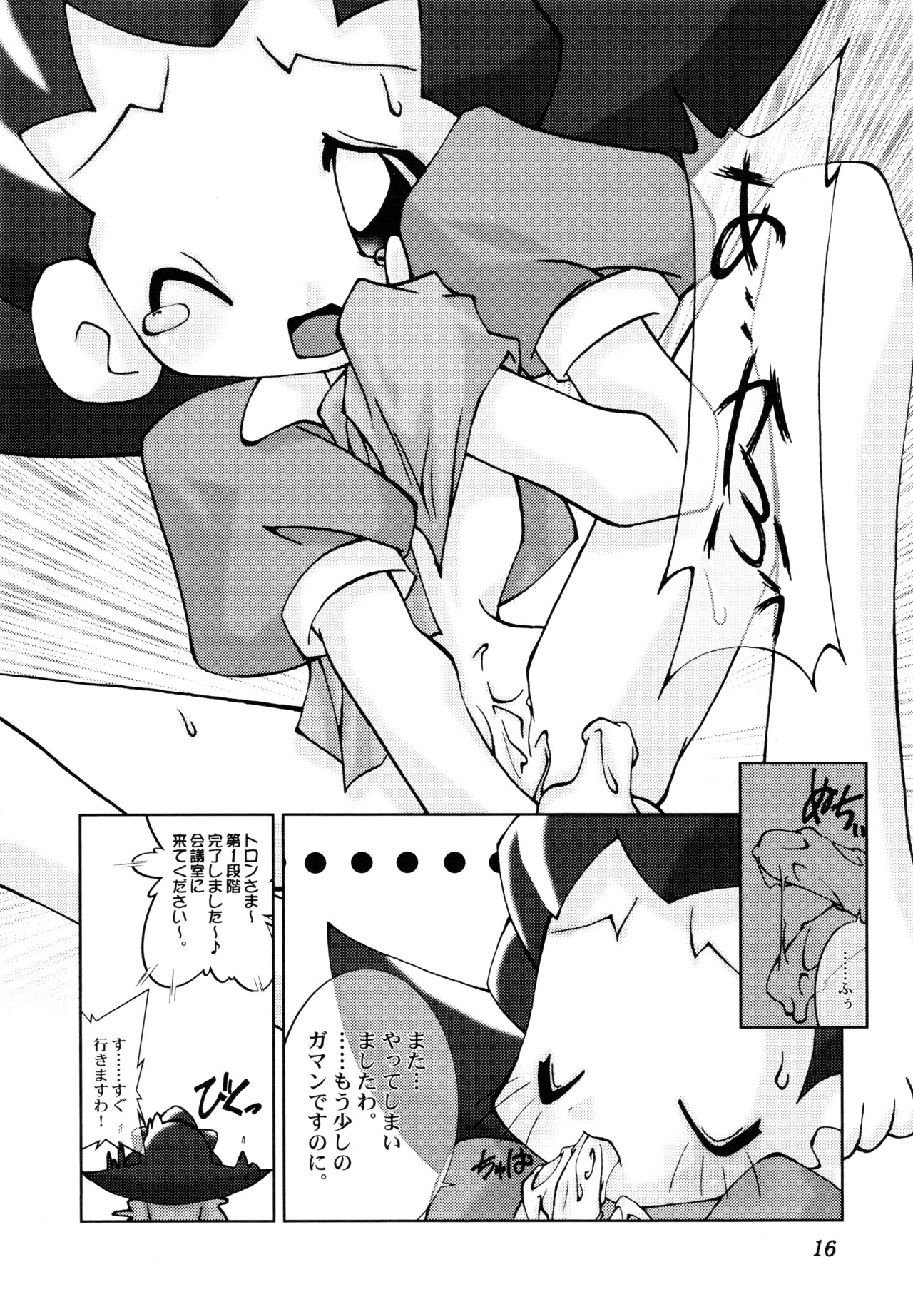 (C58) [Poyopacho (Various)] Poyopacho SR (Various) - Page 15
