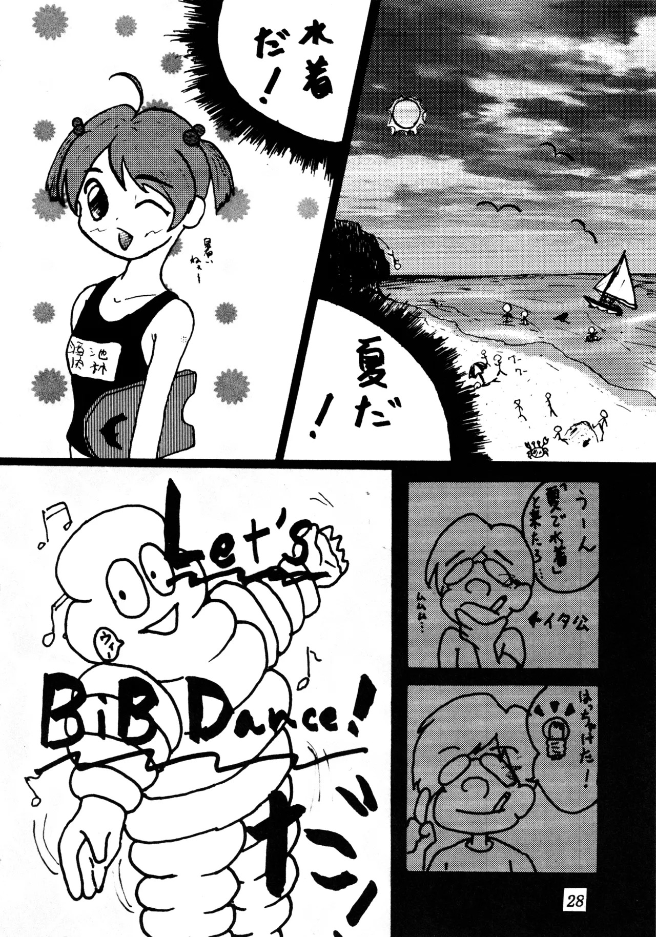 (C58) [Poyopacho (Various)] Poyopacho SR (Various) - Page 27