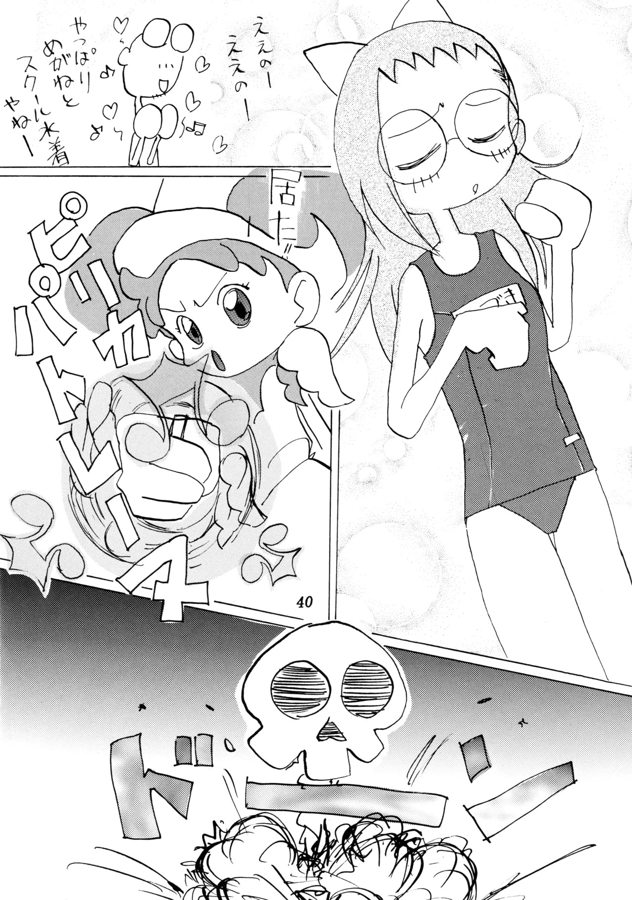 (C58) [Poyopacho (Various)] Poyopacho SR (Various) - Page 39