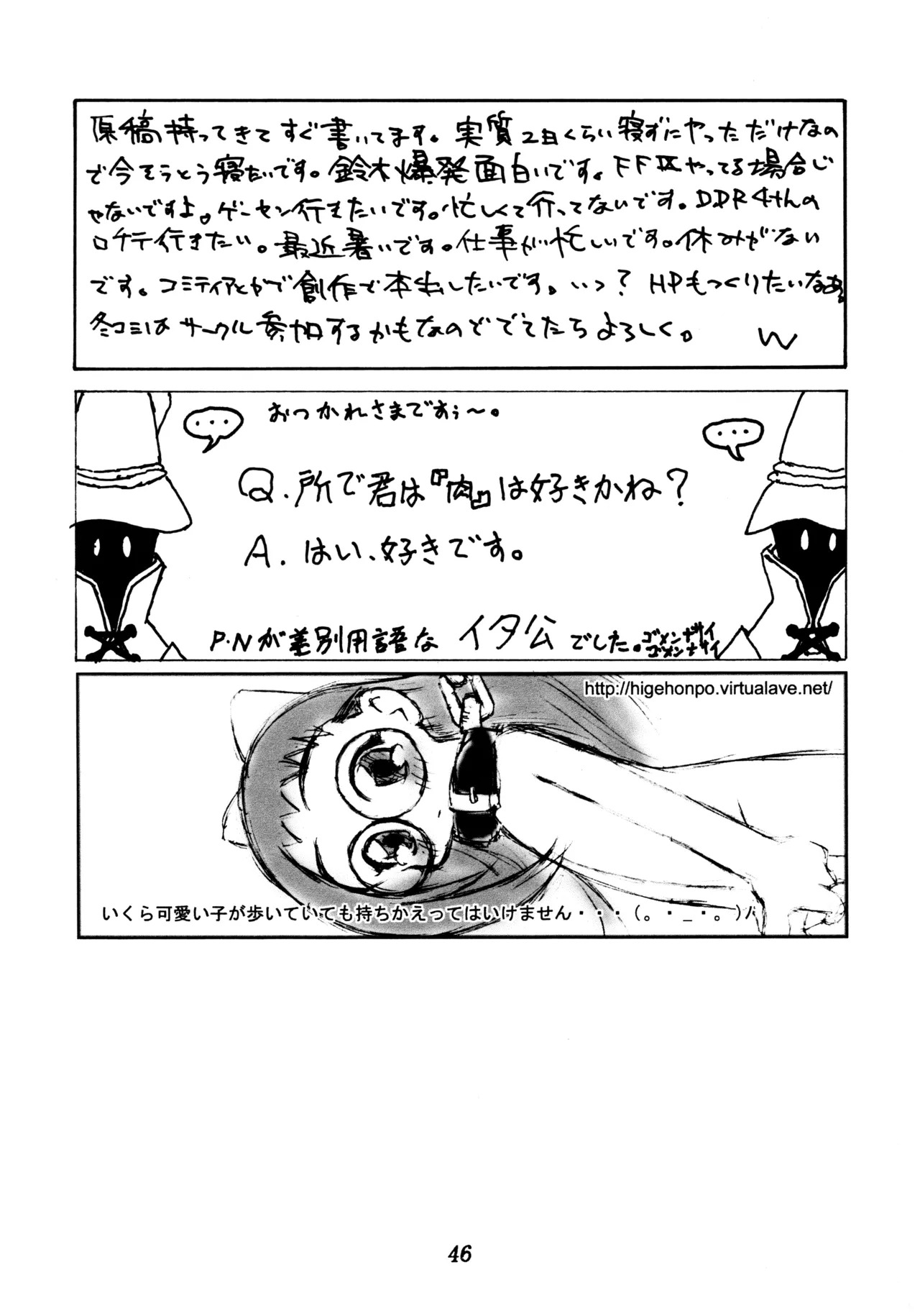 (C58) [Poyopacho (Various)] Poyopacho SR (Various) - Page 45