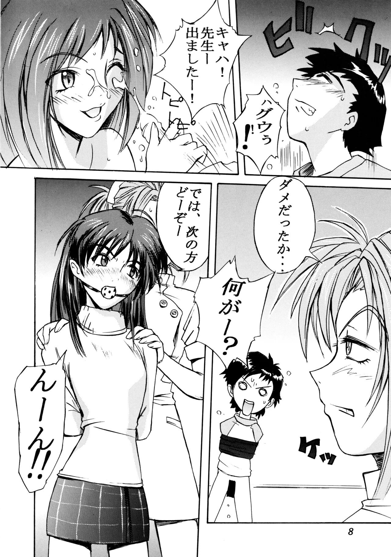 Preview page 7