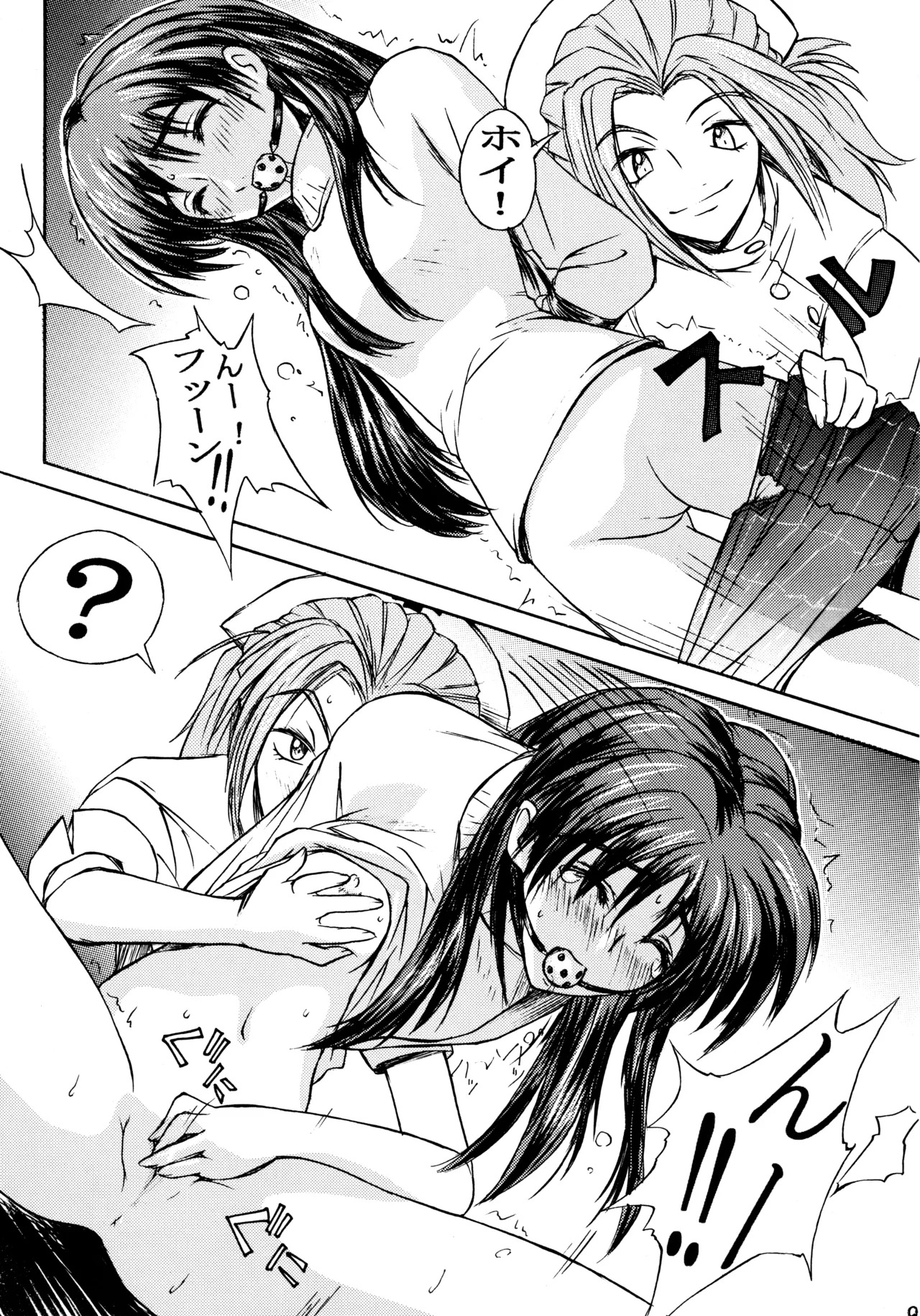 Preview page 8