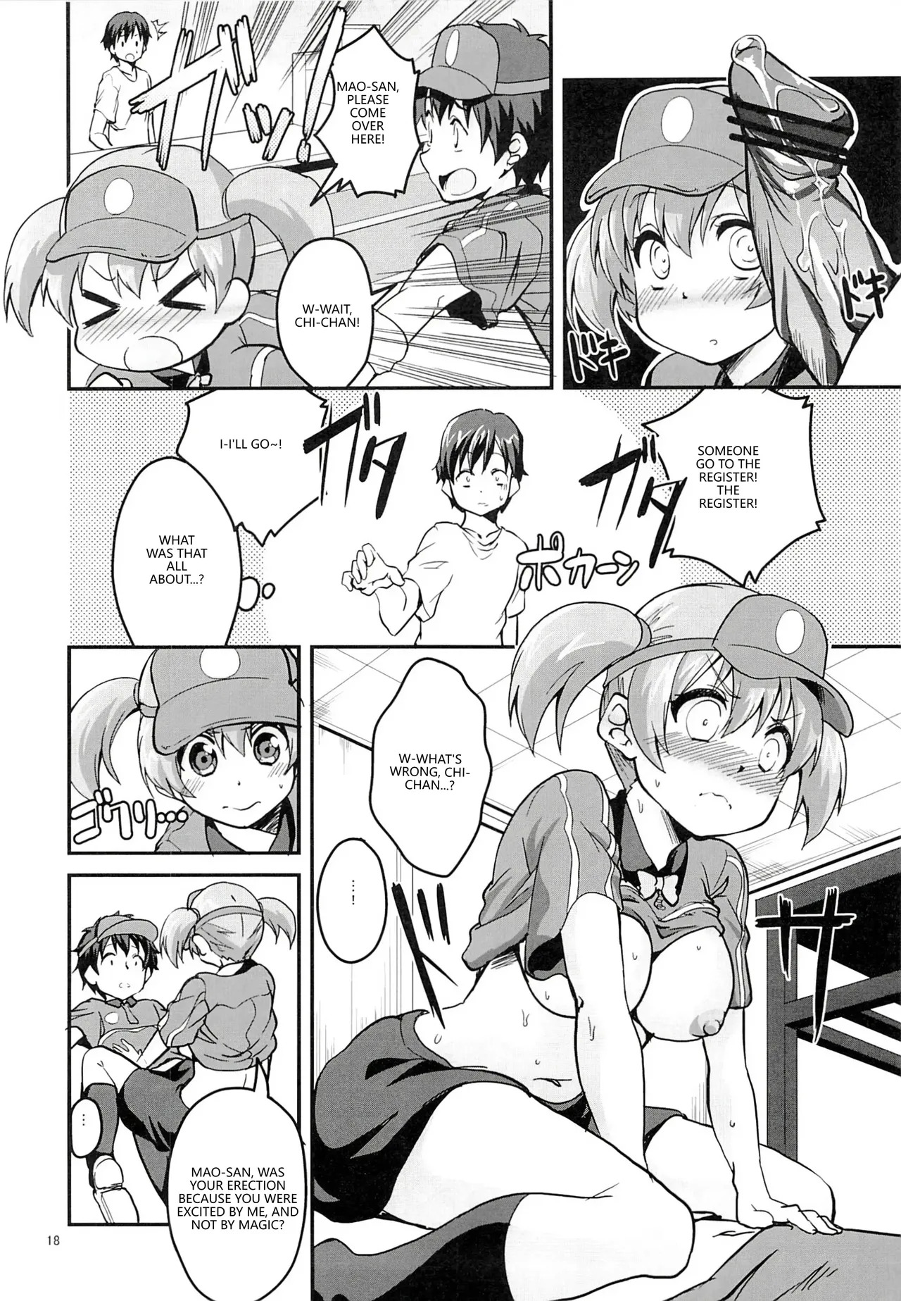 (C84) Chii-chan Maou wo Oshitaosu (Hataraku Maou-sama!) (VGT13) (English) - Page 17