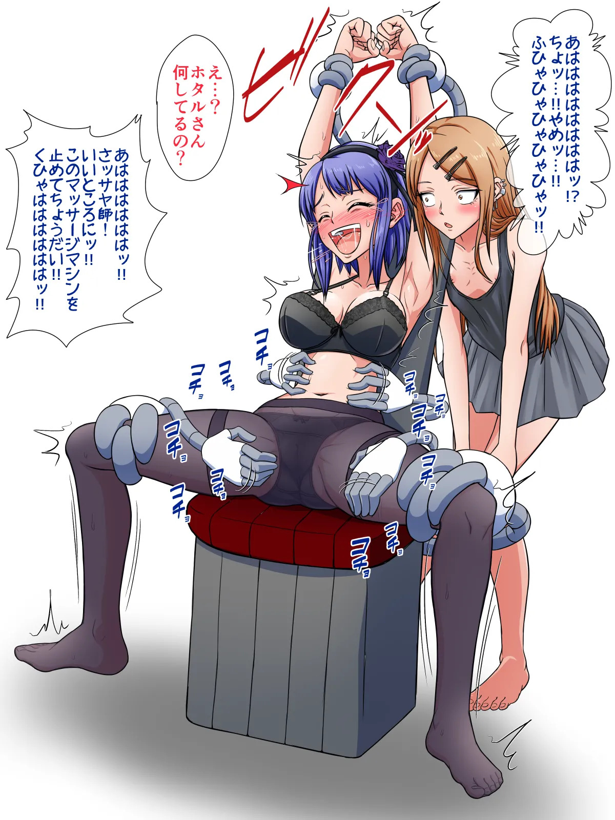 [Tickzou] Hotaru-San Kusuguri Chair - Page 10