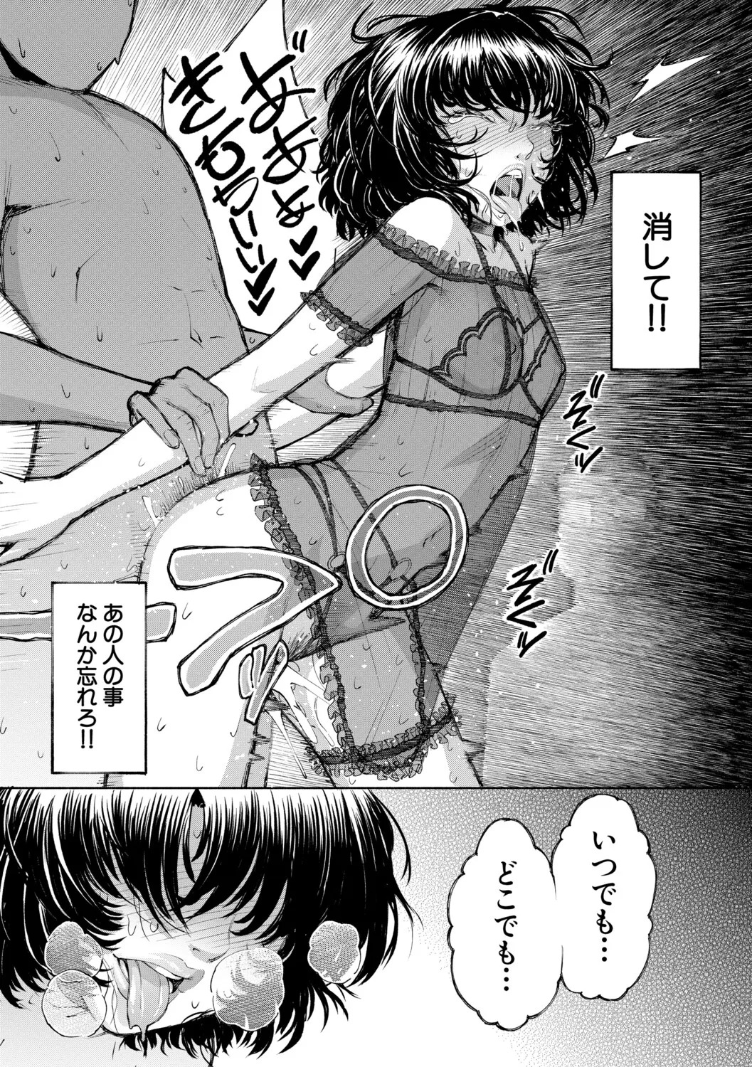 [Dingle] Hello! Harem [Digital] - Page 101
