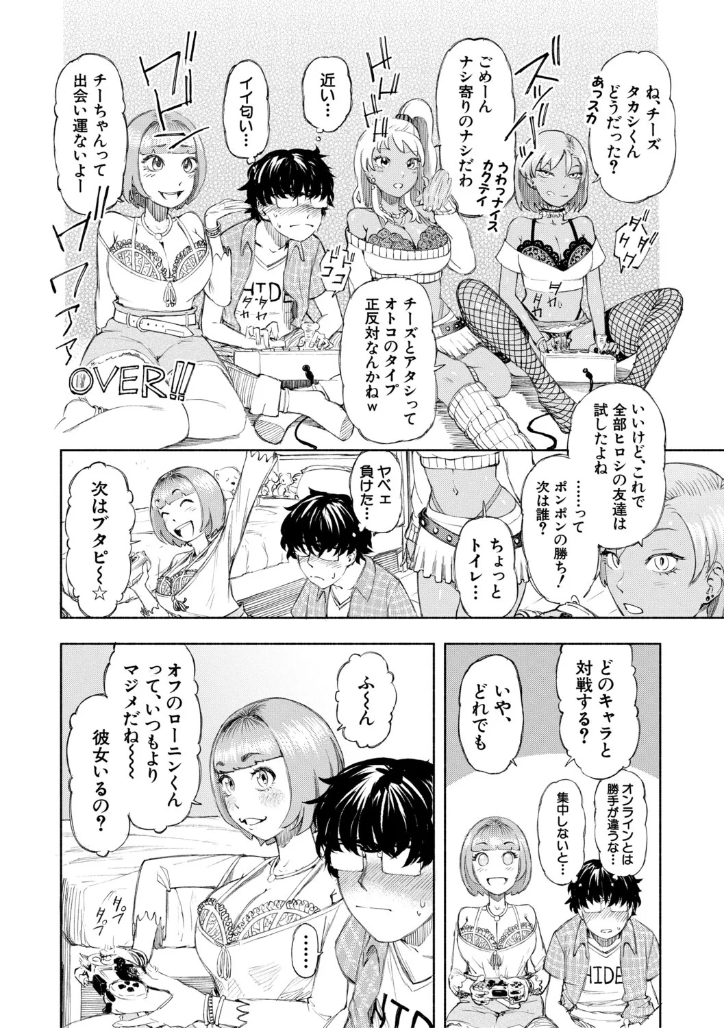 [Dingle] Hello! Harem [Digital] - Page 11