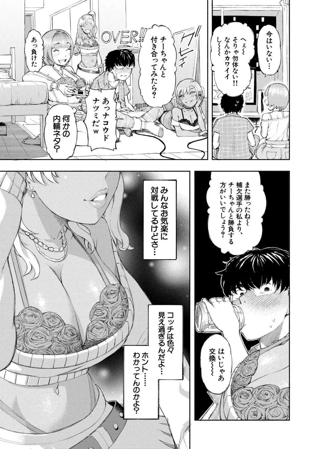 [Dingle] Hello! Harem [Digital] - Page 12