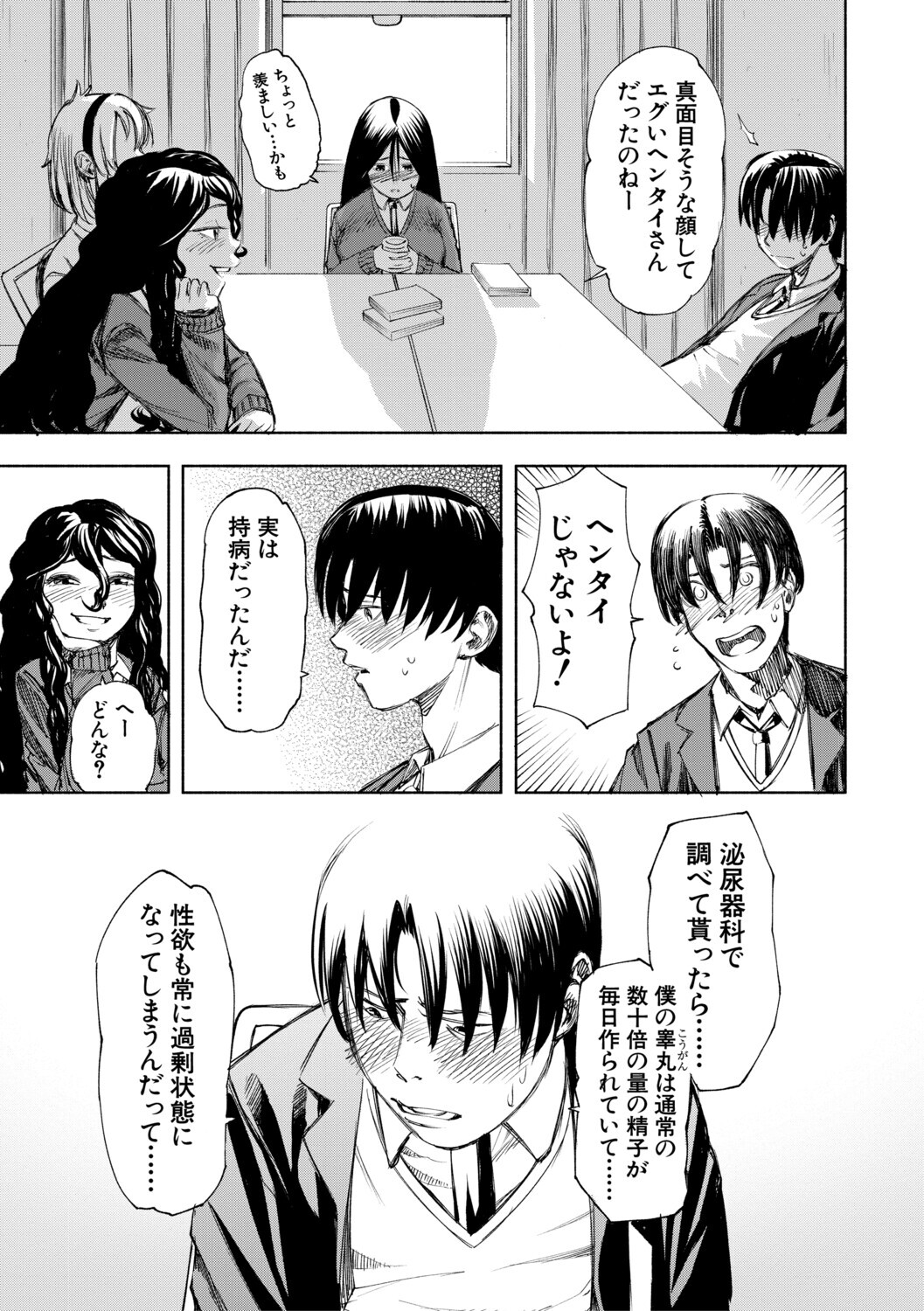 [Dingle] Hello! Harem [Digital] - Page 124