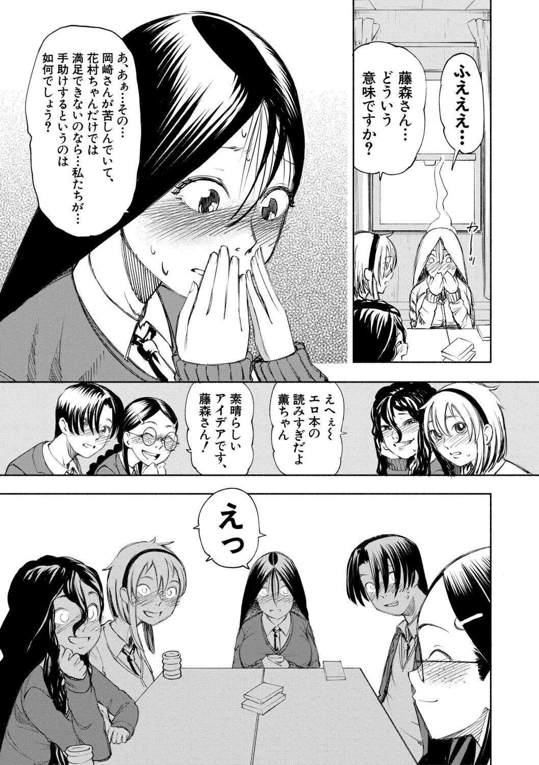 [Dingle] Hello! Harem [Digital] - Page 126