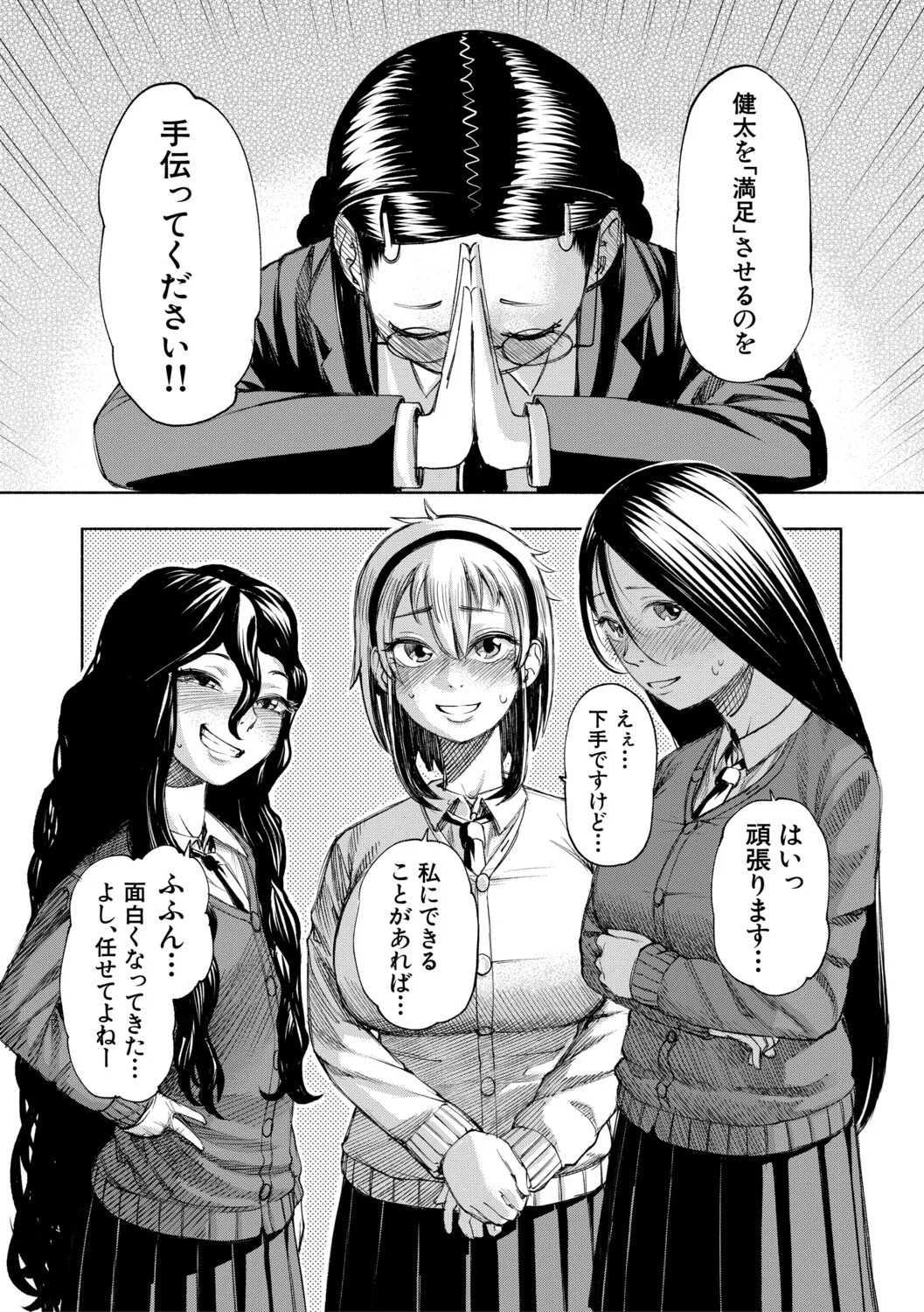 [Dingle] Hello! Harem [Digital] - Page 128