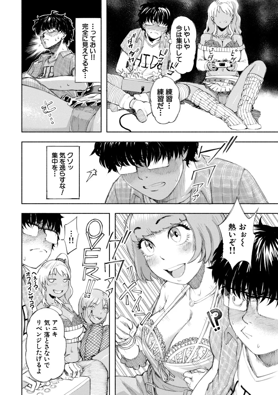 [Dingle] Hello! Harem [Digital] - Page 13