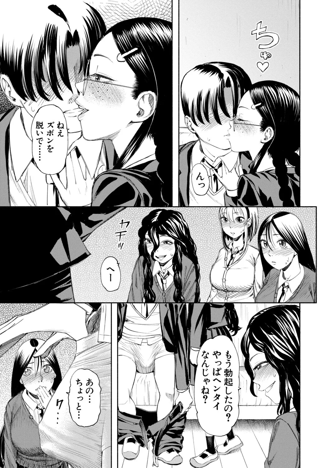[Dingle] Hello! Harem [Digital] - Page 130