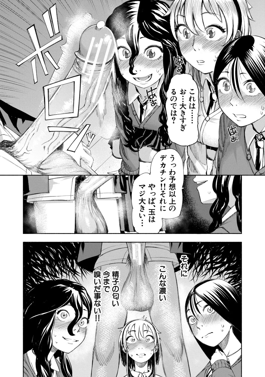 [Dingle] Hello! Harem [Digital] - Page 131