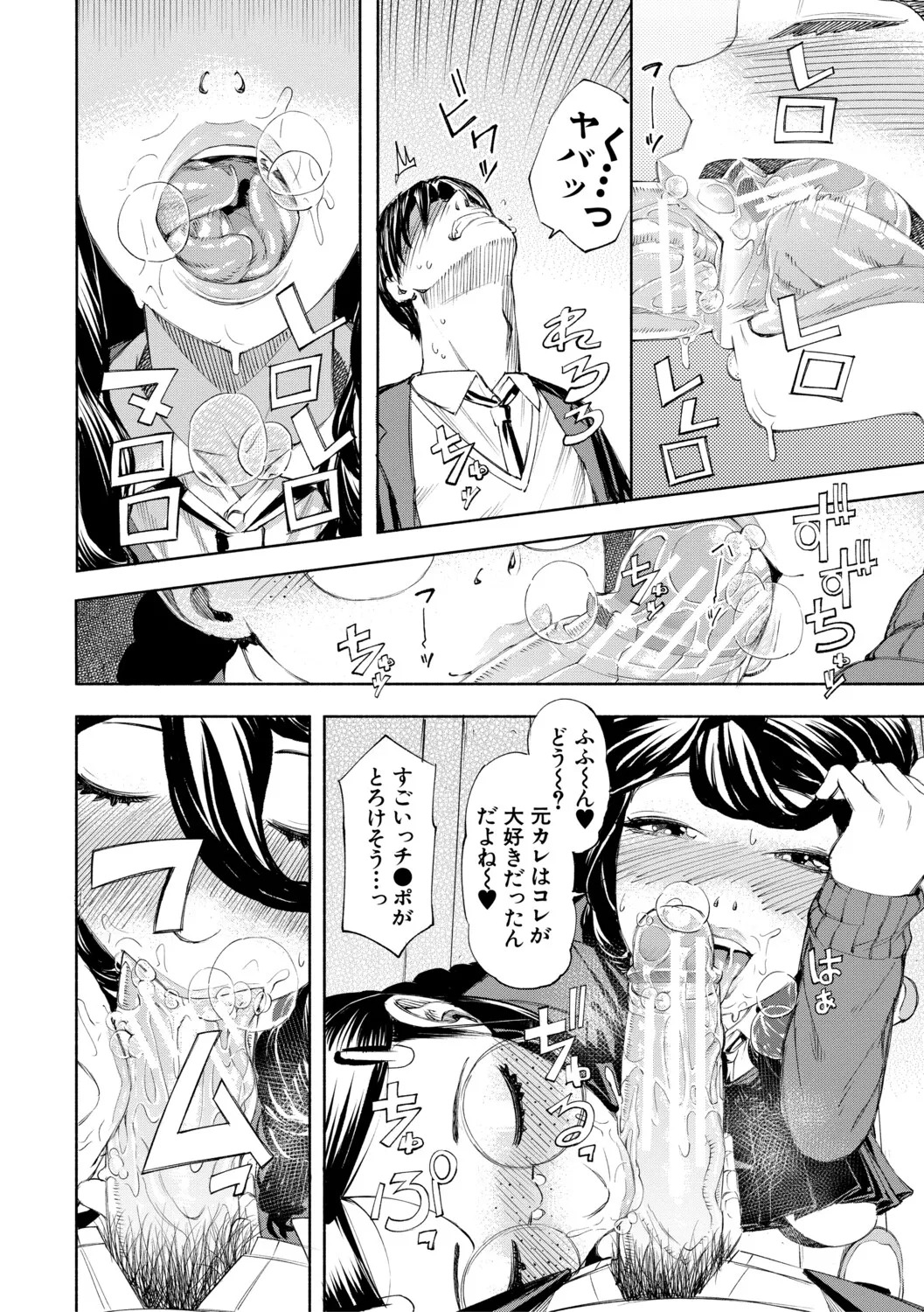 [Dingle] Hello! Harem [Digital] - Page 135