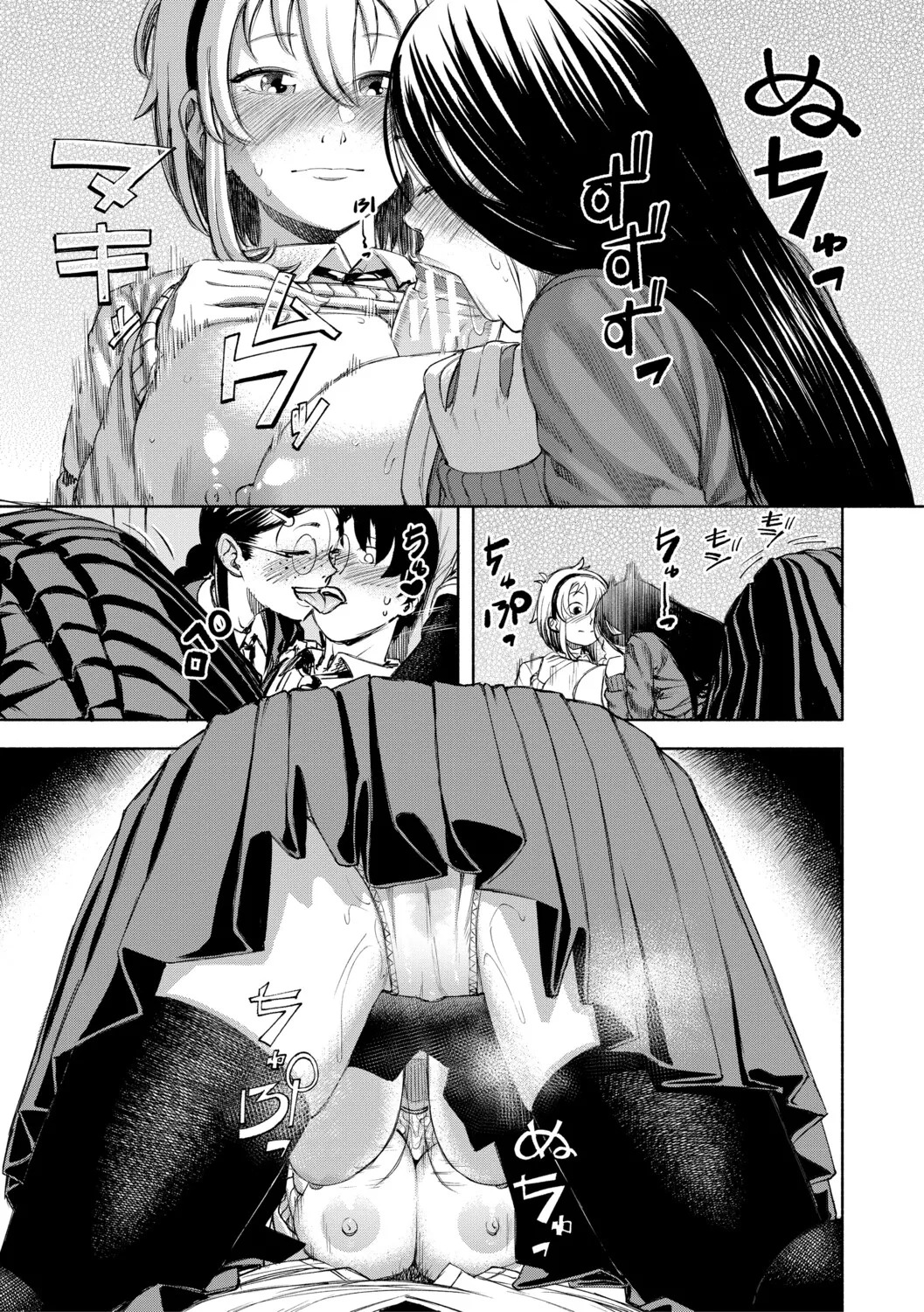 [Dingle] Hello! Harem [Digital] - Page 144