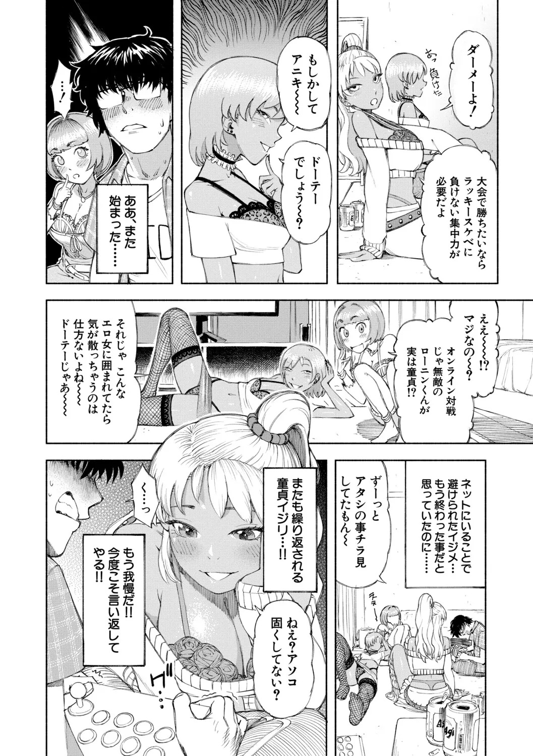 [Dingle] Hello! Harem [Digital] - Page 15