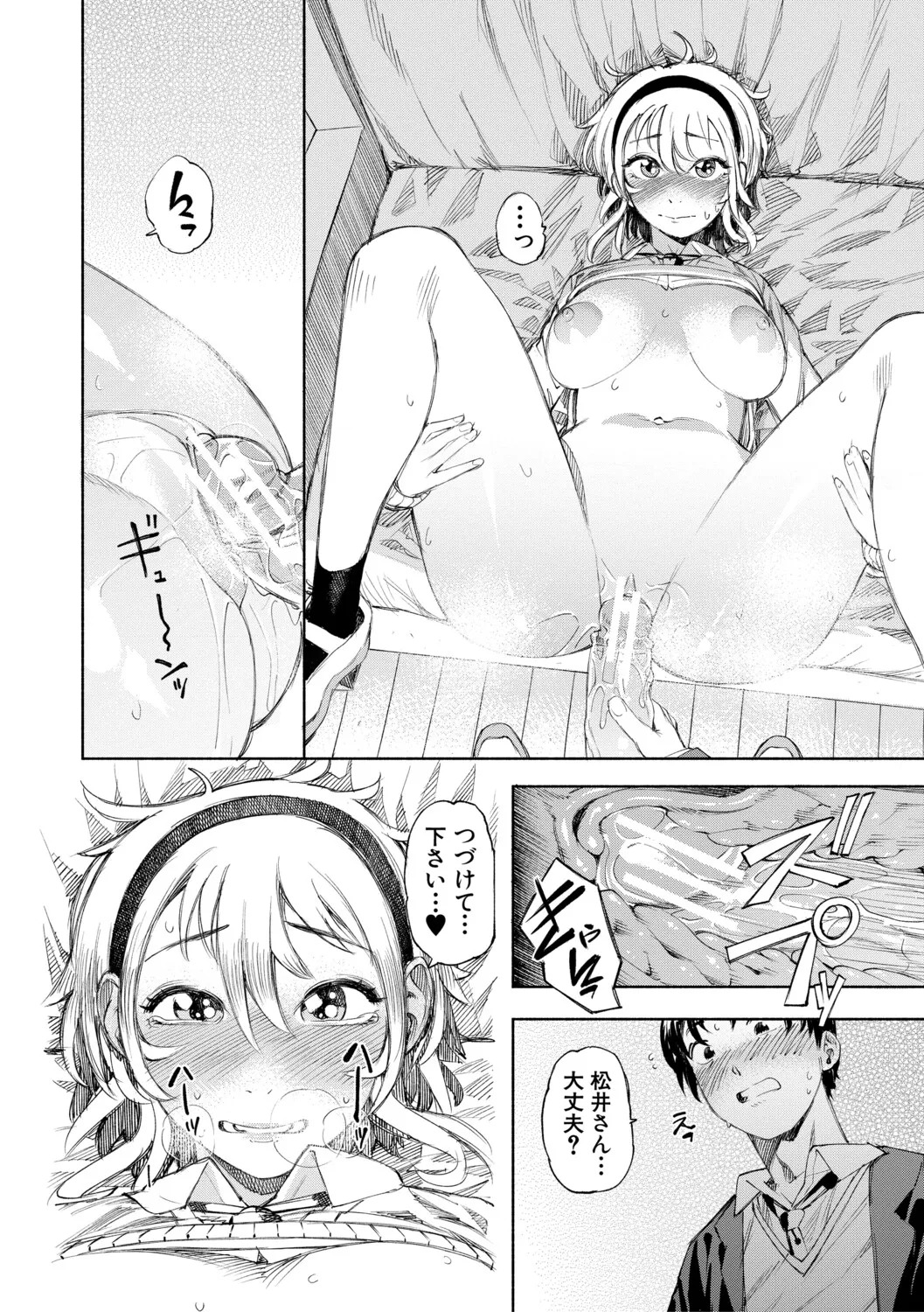[Dingle] Hello! Harem [Digital] - Page 155