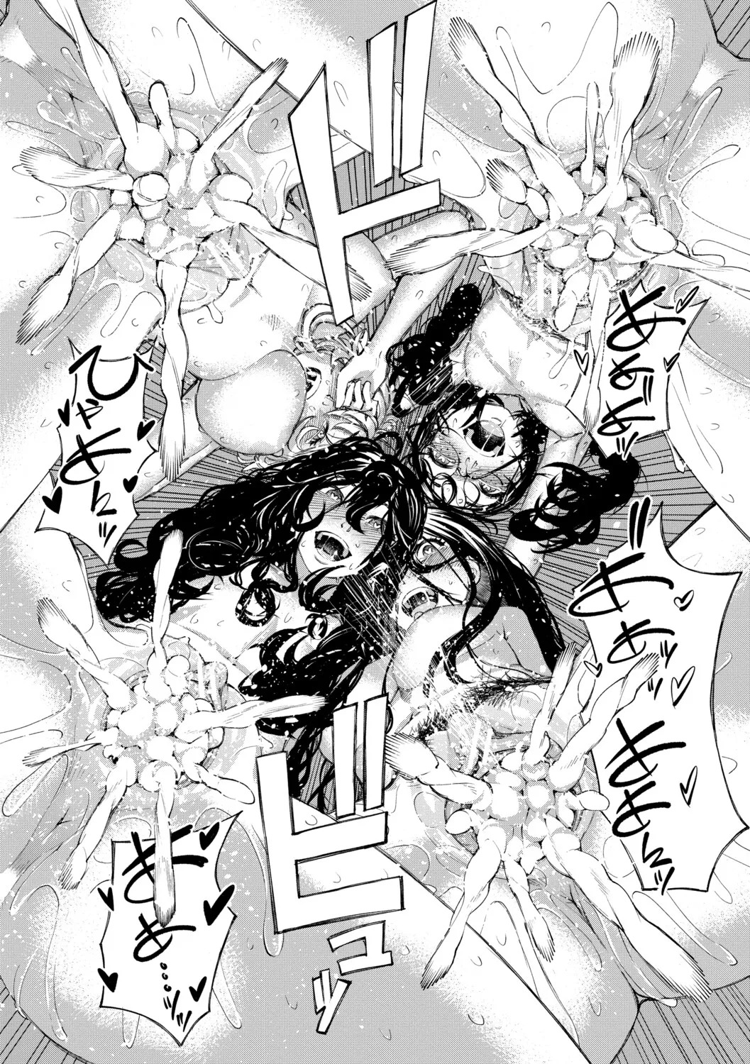 [Dingle] Hello! Harem [Digital] - Page 167