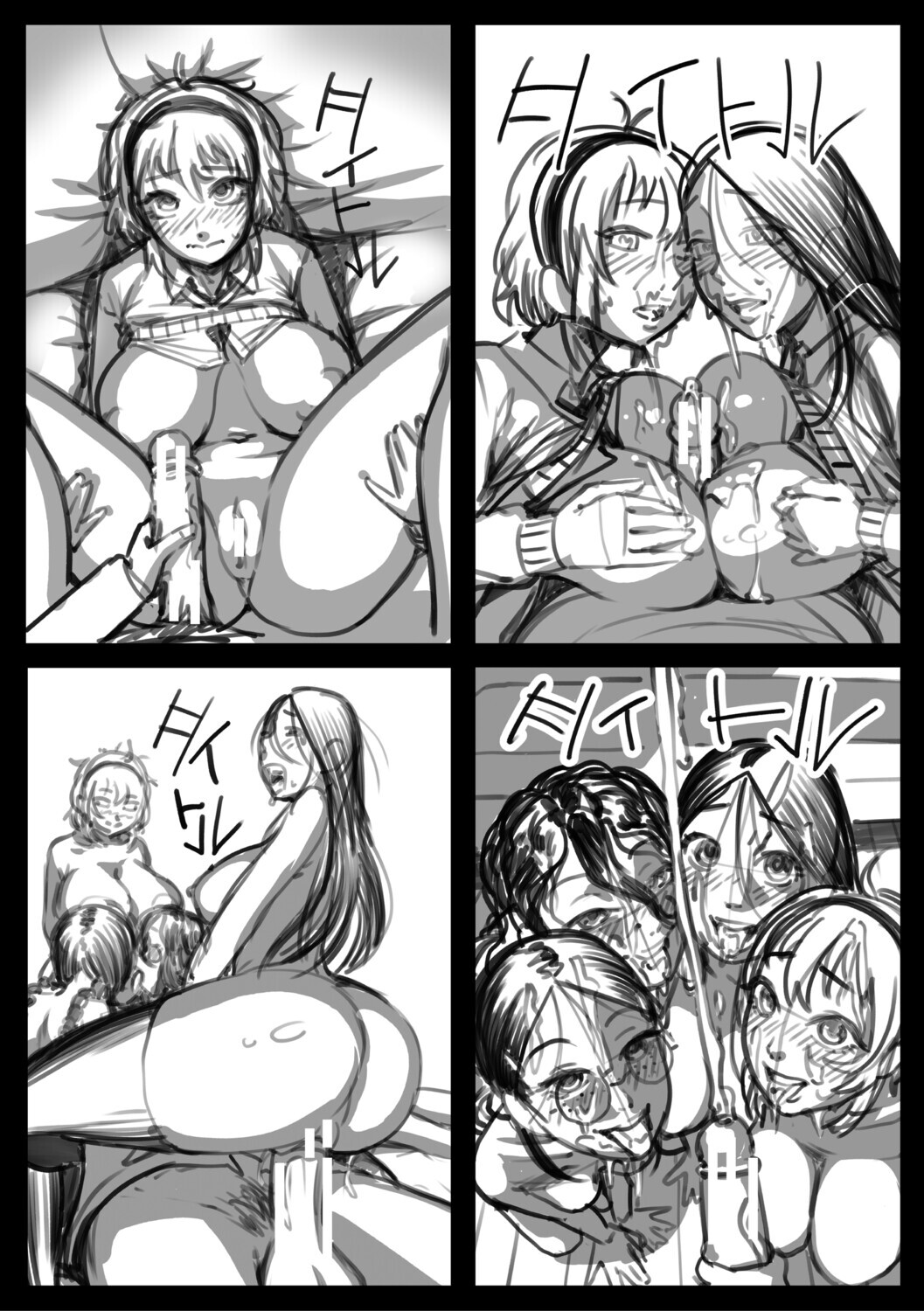 [Dingle] Hello! Harem [Digital] - Page 199
