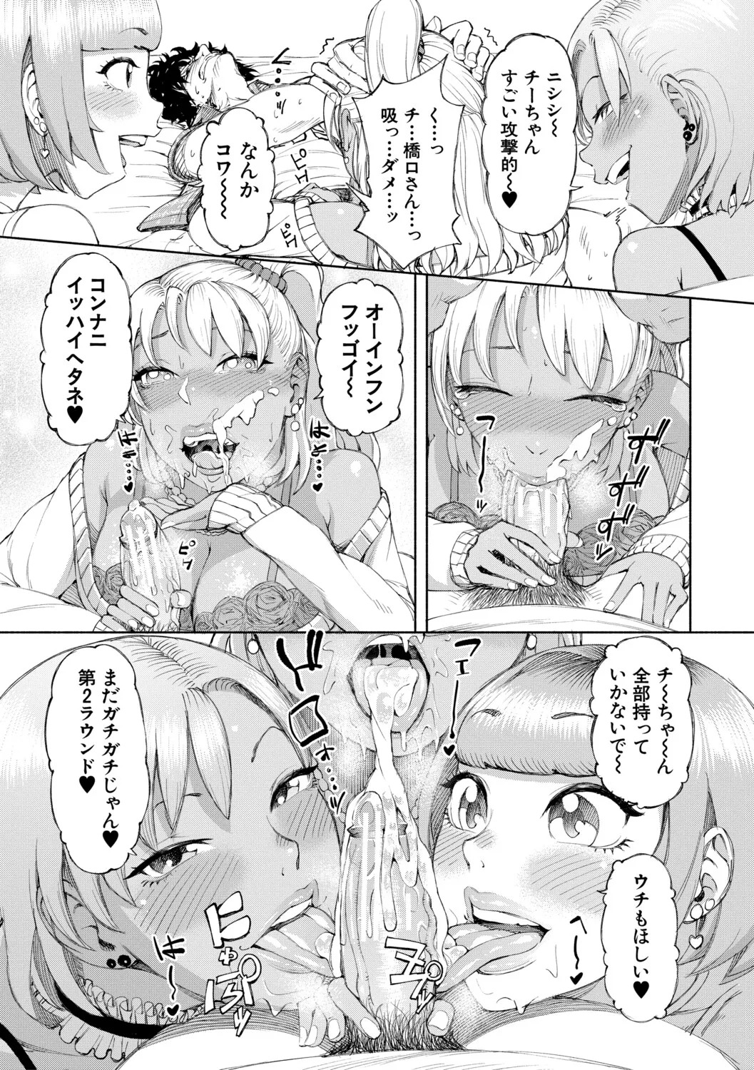 [Dingle] Hello! Harem [Digital] - Page 24