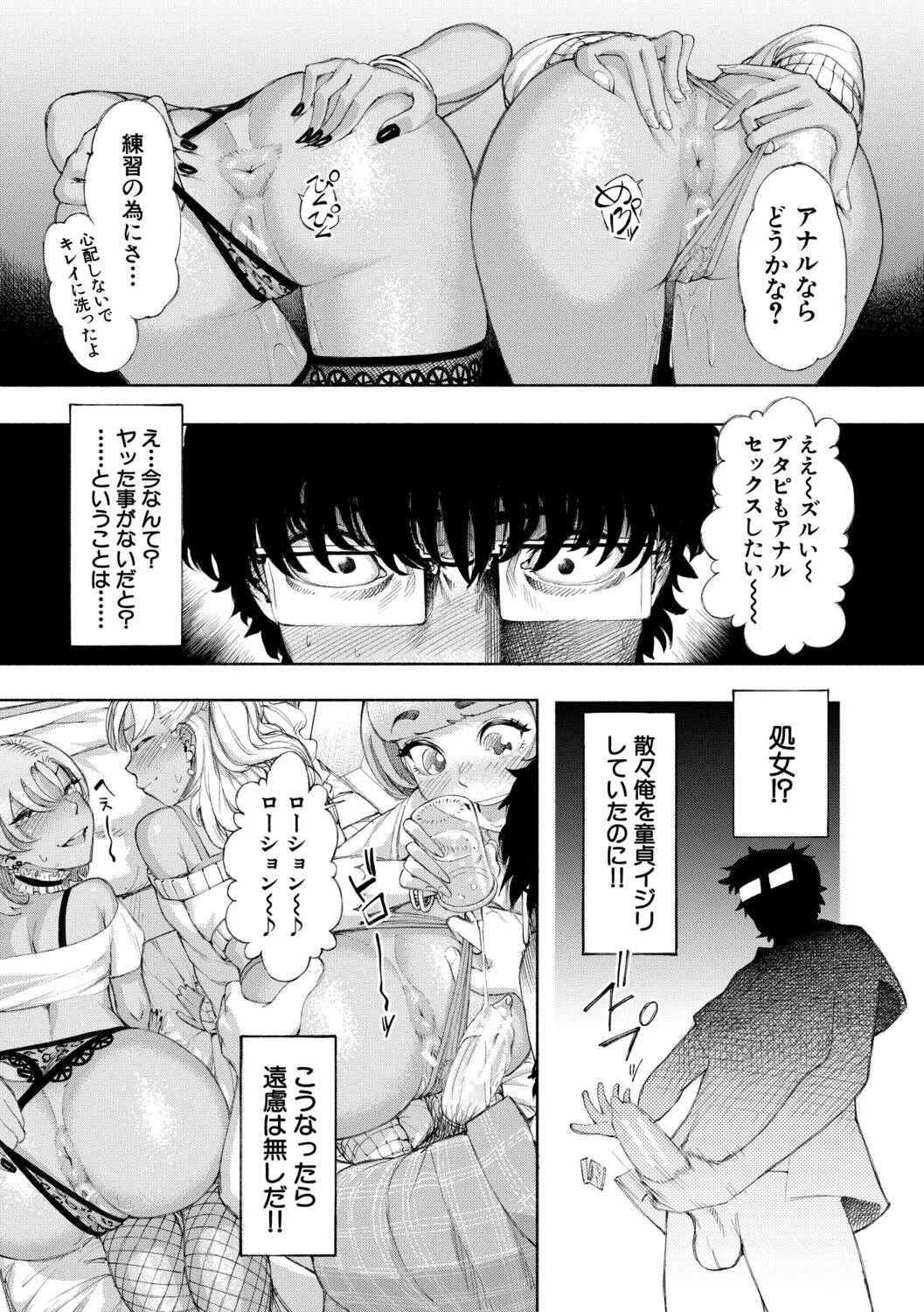 [Dingle] Hello! Harem [Digital] - Page 32
