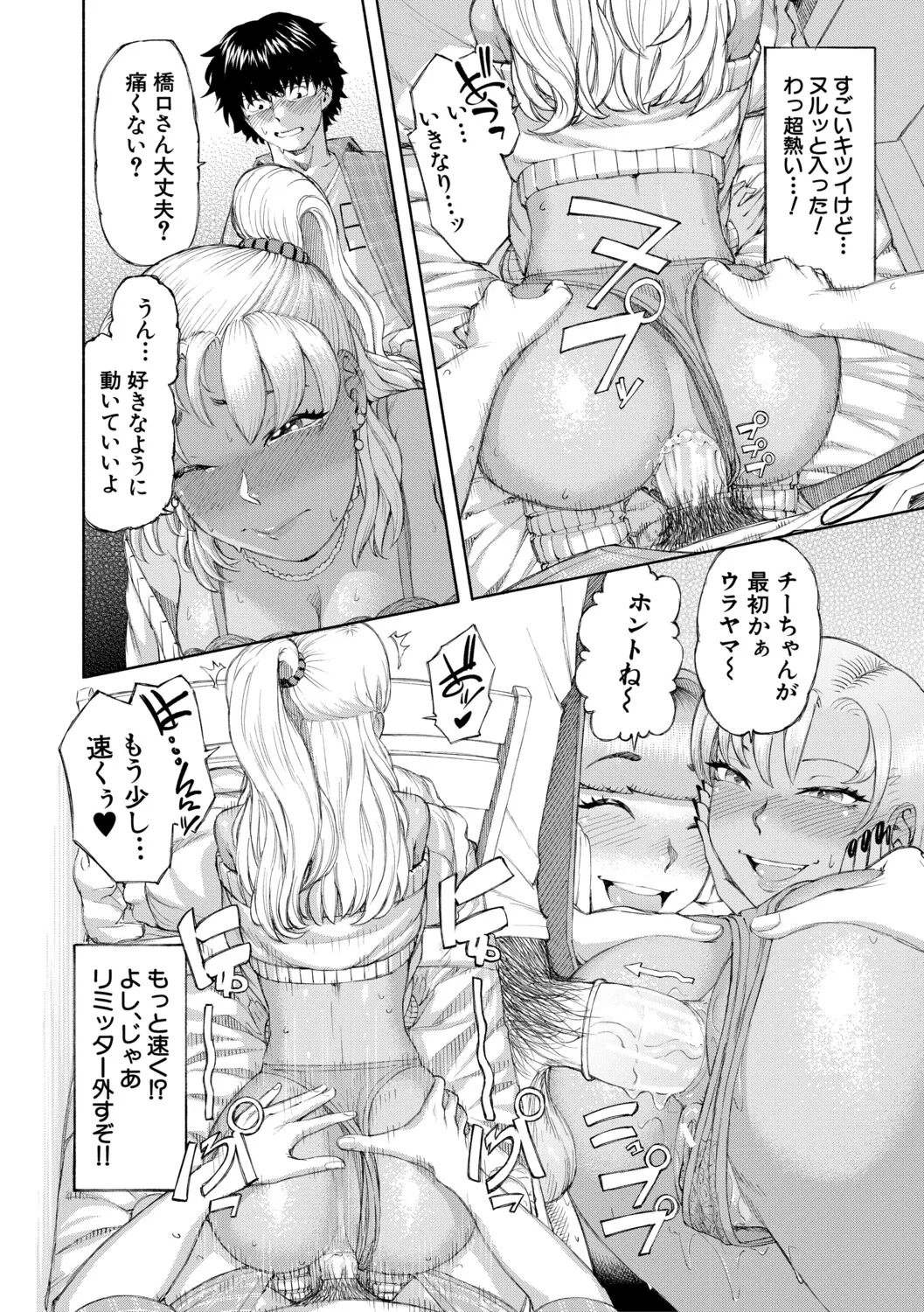 [Dingle] Hello! Harem [Digital] - Page 33