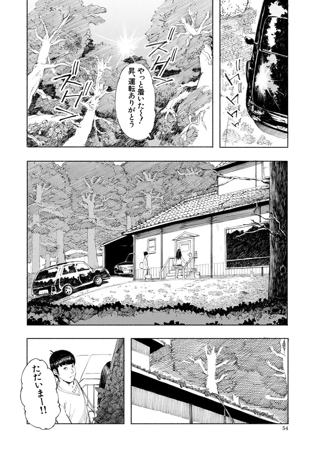 [Dingle] Hello! Harem [Digital] - Page 55