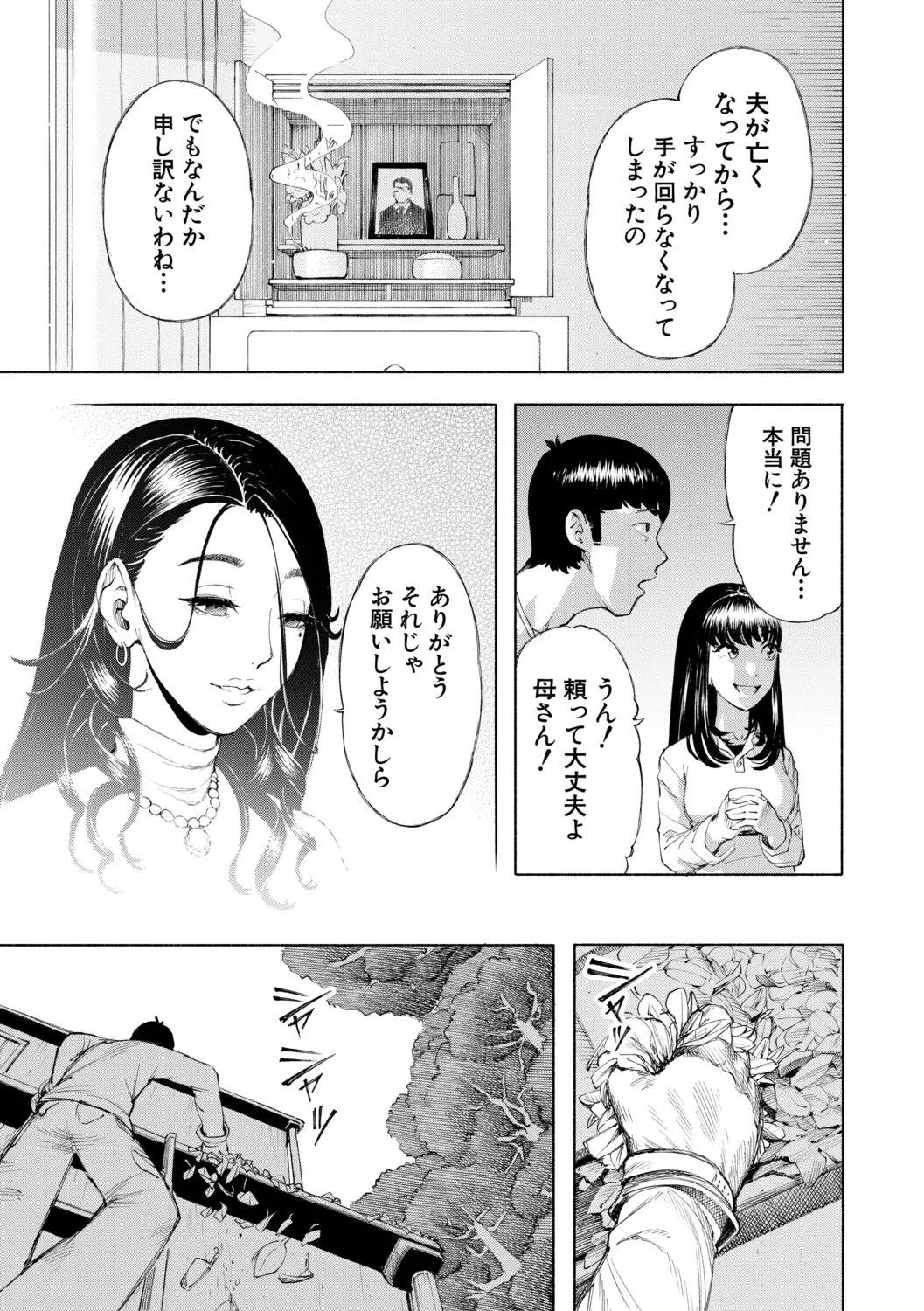 [Dingle] Hello! Harem [Digital] - Page 58