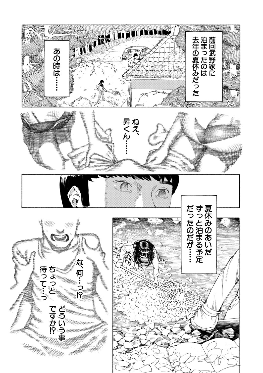 [Dingle] Hello! Harem [Digital] - Page 59
