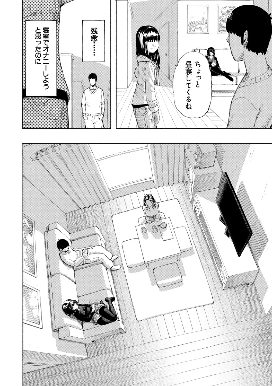 [Dingle] Hello! Harem [Digital] - Page 63