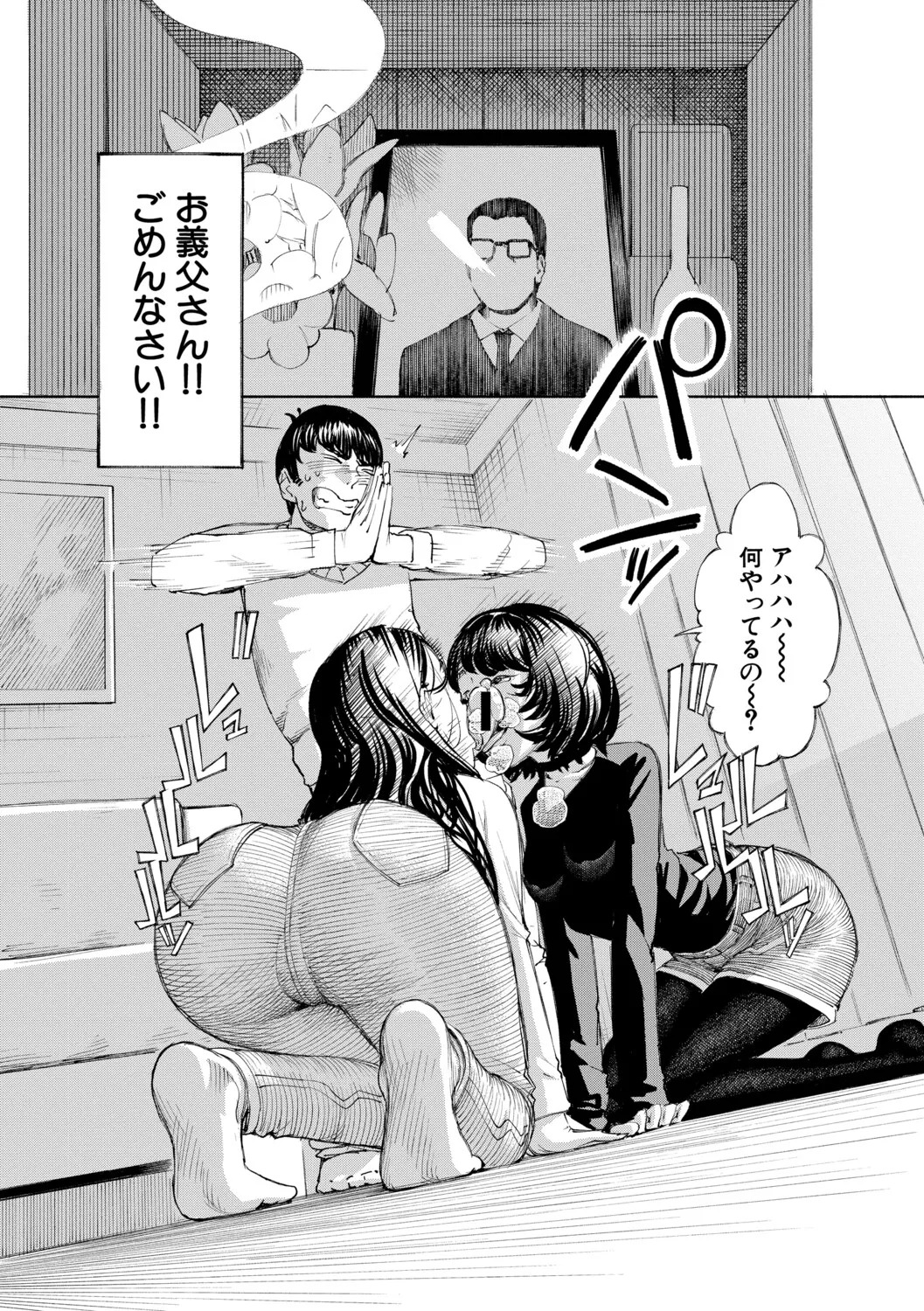 [Dingle] Hello! Harem [Digital] - Page 72