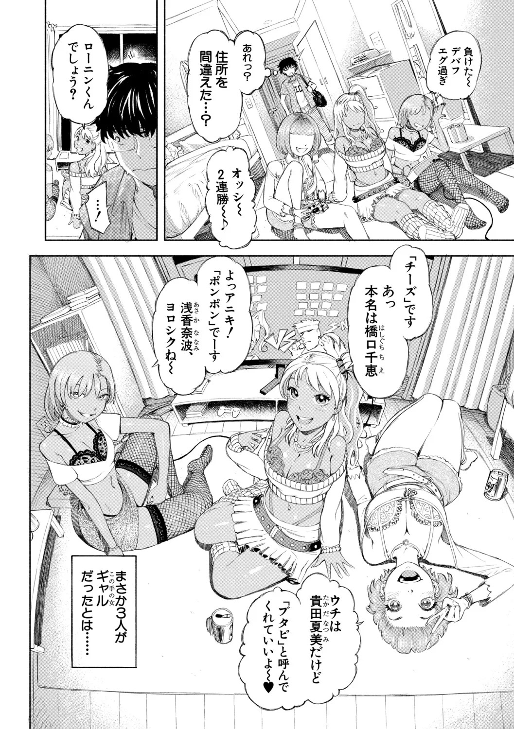 [Dingle] Hello! Harem [Digital] - Page 9