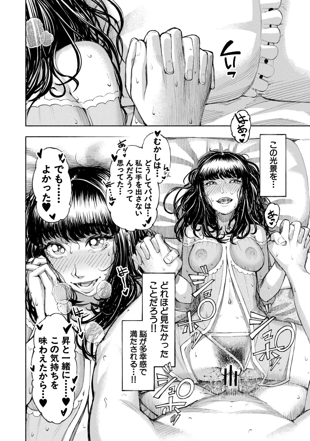[Dingle] Hello! Harem [Digital] - Page 93