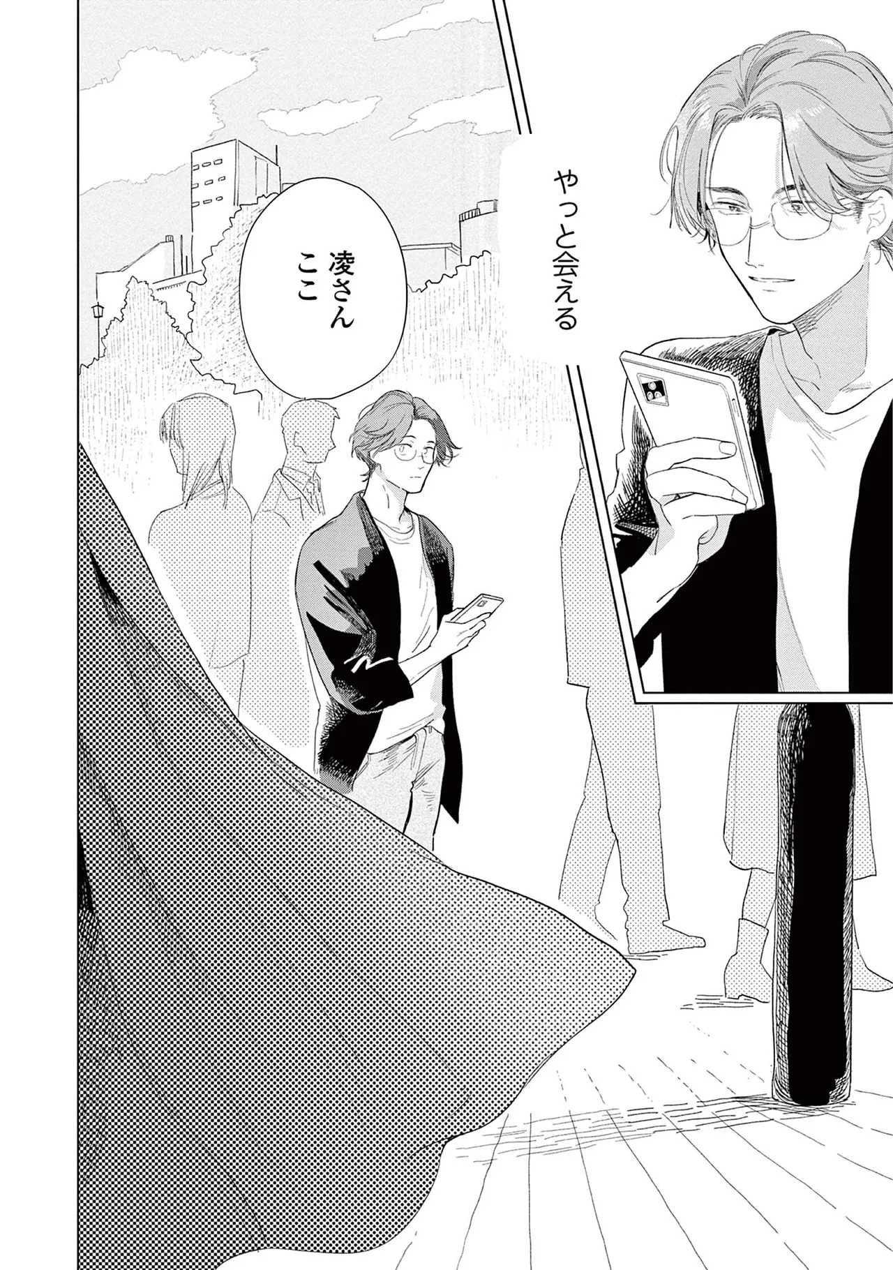 [Kihara Noriko] Ashita Niji Ga Denakute Mo - Page 104