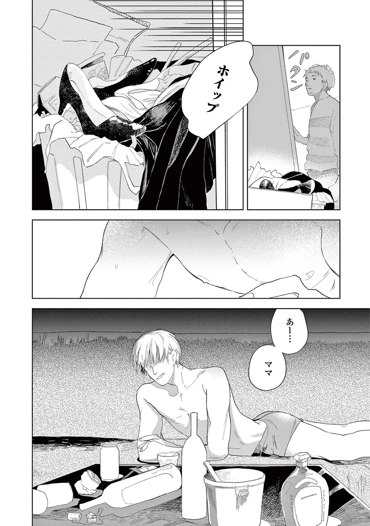 [Kihara Noriko] Ashita Niji Ga Denakute Mo - Page 118