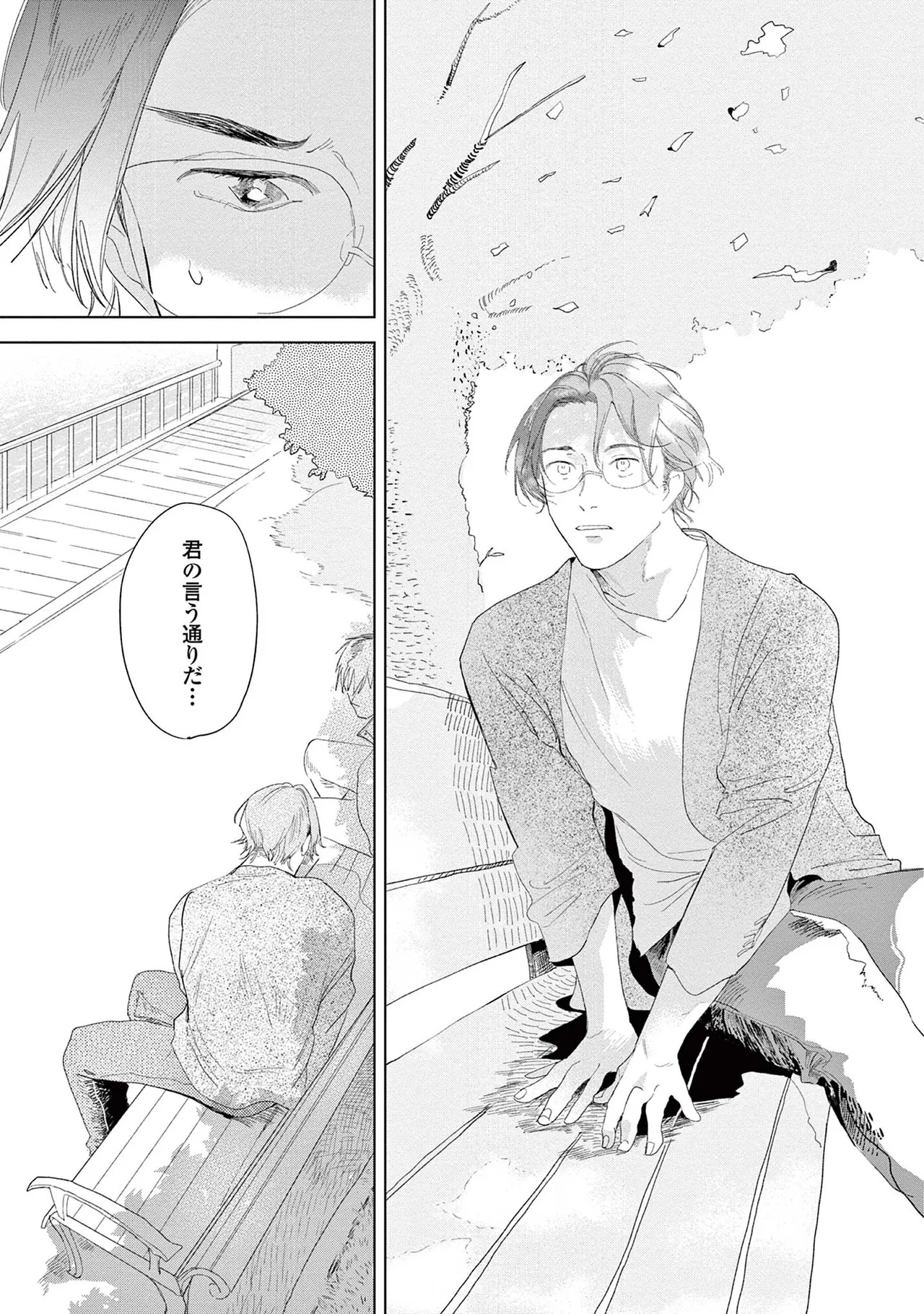 [Kihara Noriko] Ashita Niji Ga Denakute Mo - Page 133