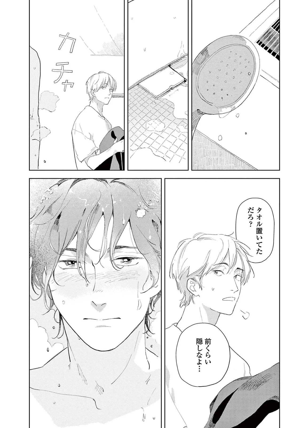 [Kihara Noriko] Ashita Niji Ga Denakute Mo - Page 142